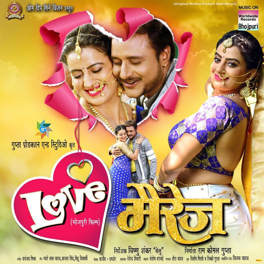 Picture of Love Marriage Khulamkhul Ho Gayil (From "Love Marriage")