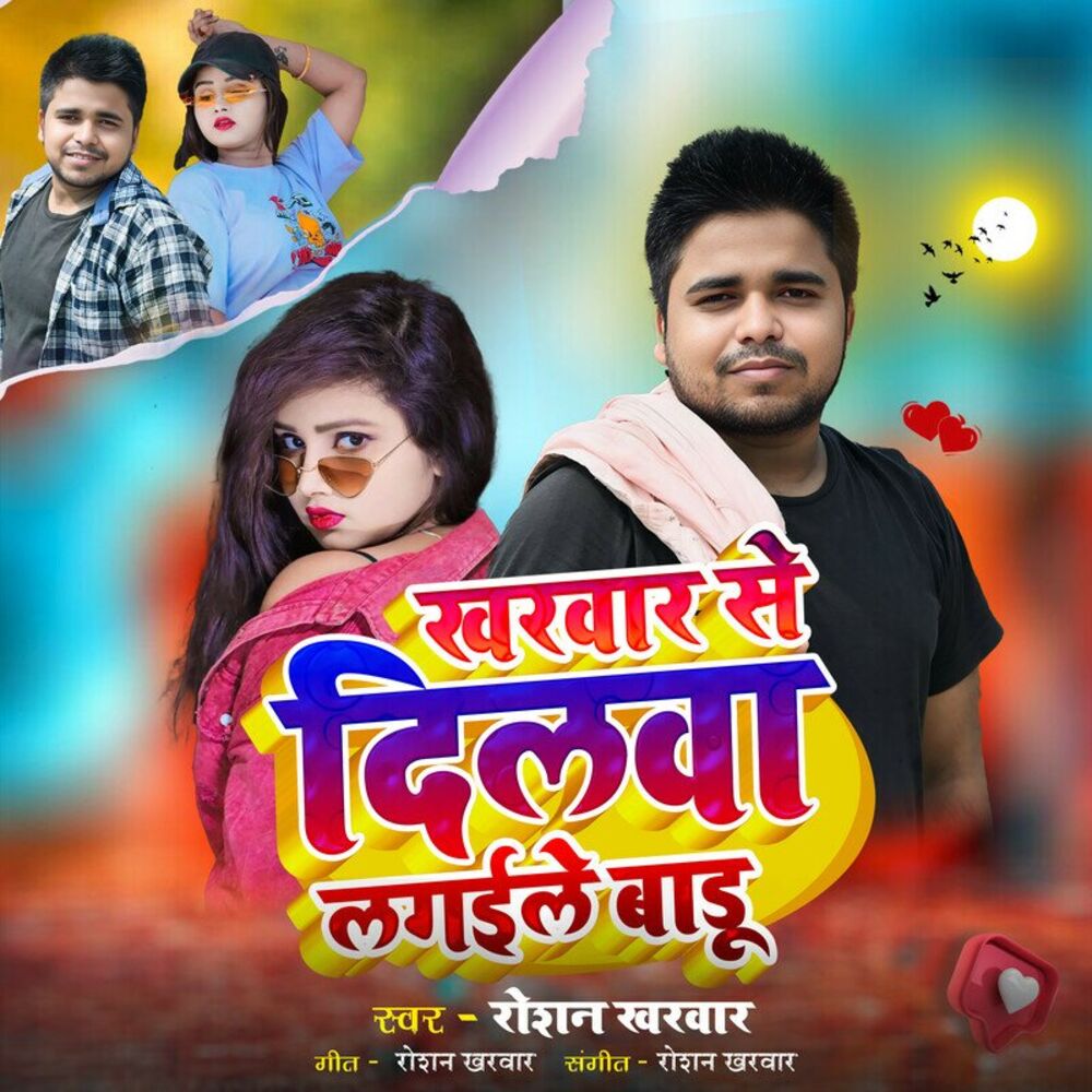 Picture of Kharwar Se Dilawa Lagaile Badu