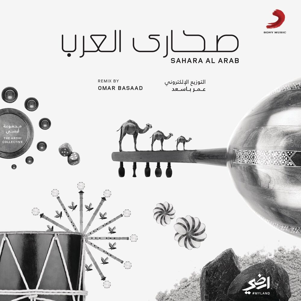 Picture of Sahara Al Arab (Omar Basaad Remix)