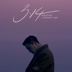 Cover of 3.14