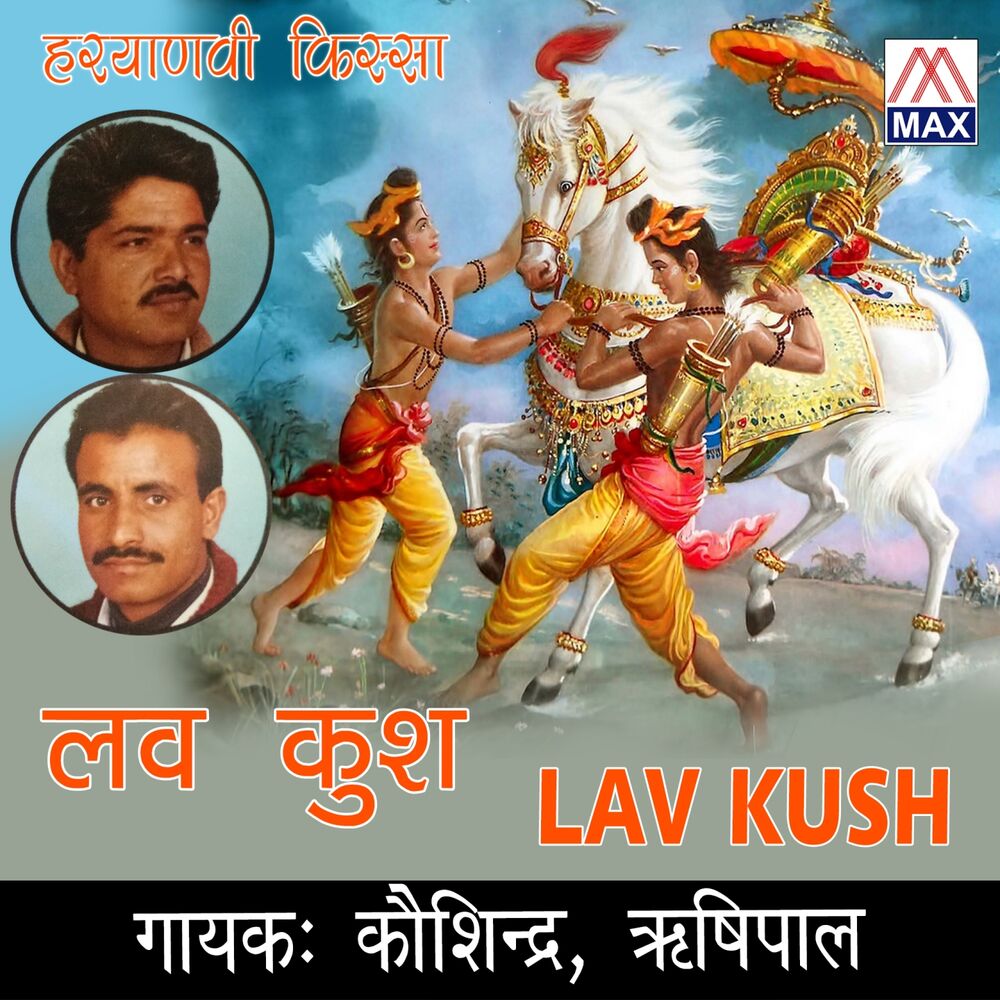 Picture of Hariyanvi Kissa Lav Kush
