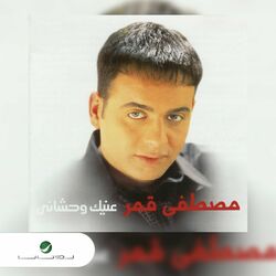 Cover of Eyneek Wahshani