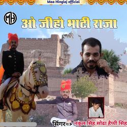 Cover of O Jio Bhati Raja