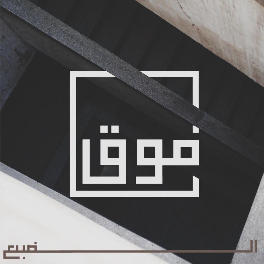 Picture of فوق
