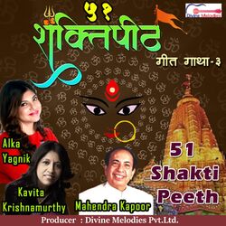 Cover of 51 SHAKTI PEETH - Pt. 03