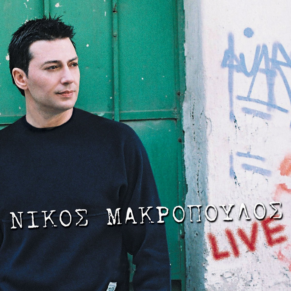 Album cover of Kali Tyhi / Me Skotose Giati Tin Agapousa / Moro Mou / Omos Ego Eimai Trelos / Ligo Ego Ligo Esy
