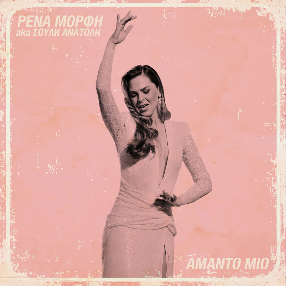 Picture of Amado Mio