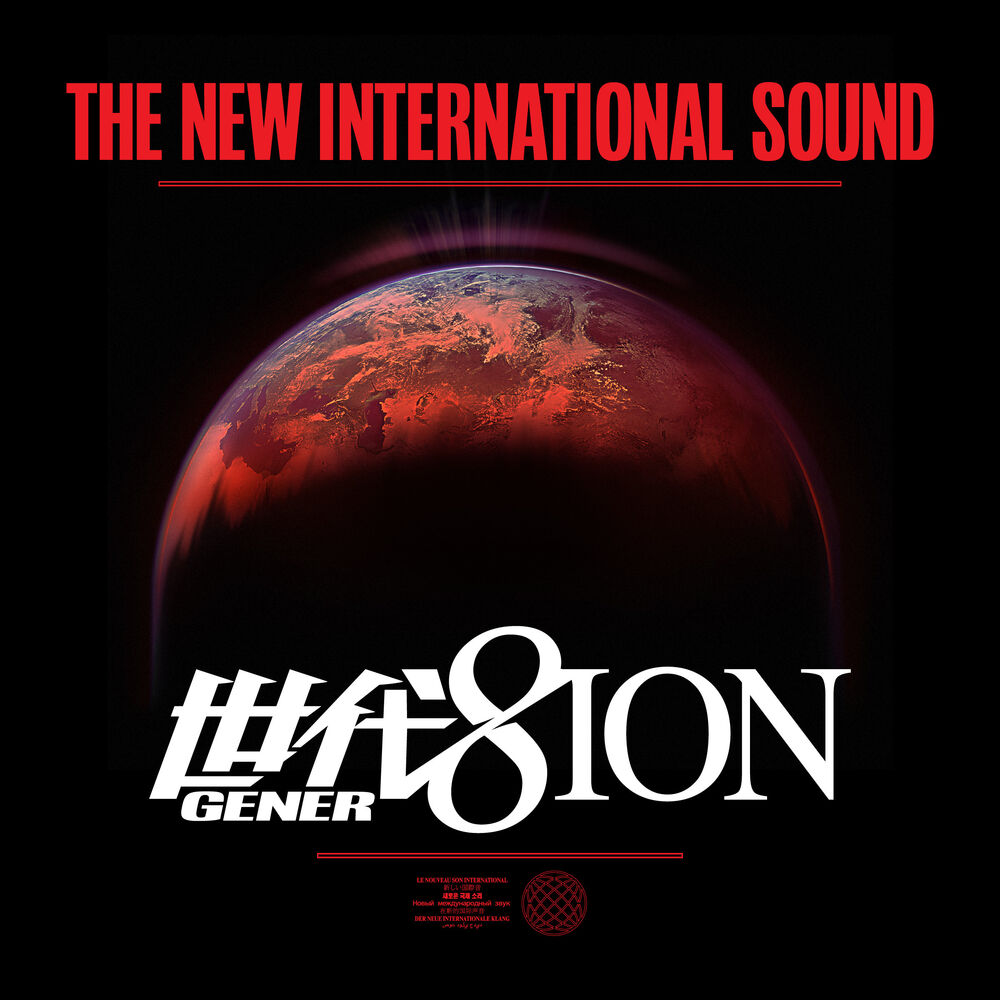 Picture of The New International Sound - Single