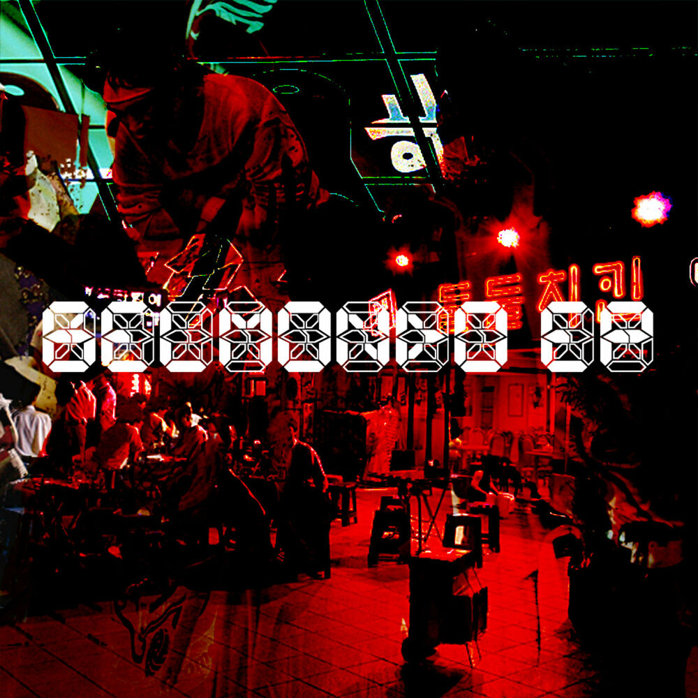 Picture of Belmondo EP