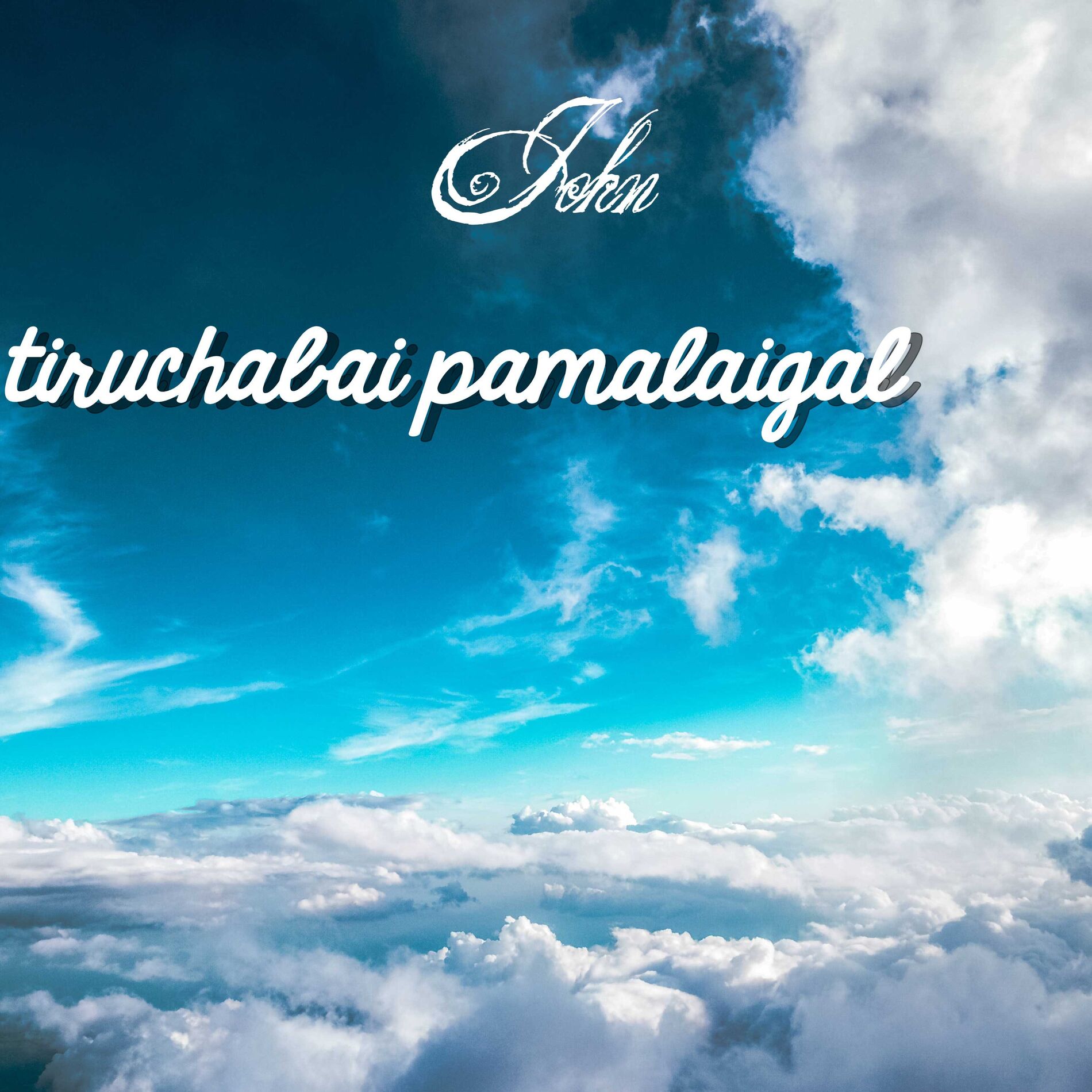 Album cover of Tiruchabai Pamalaigal