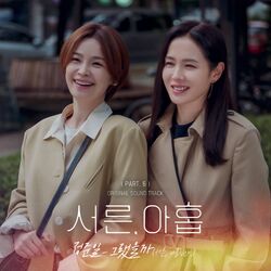 Cover of Thirty-nine (Original Television Soundtrack) Pt. 6