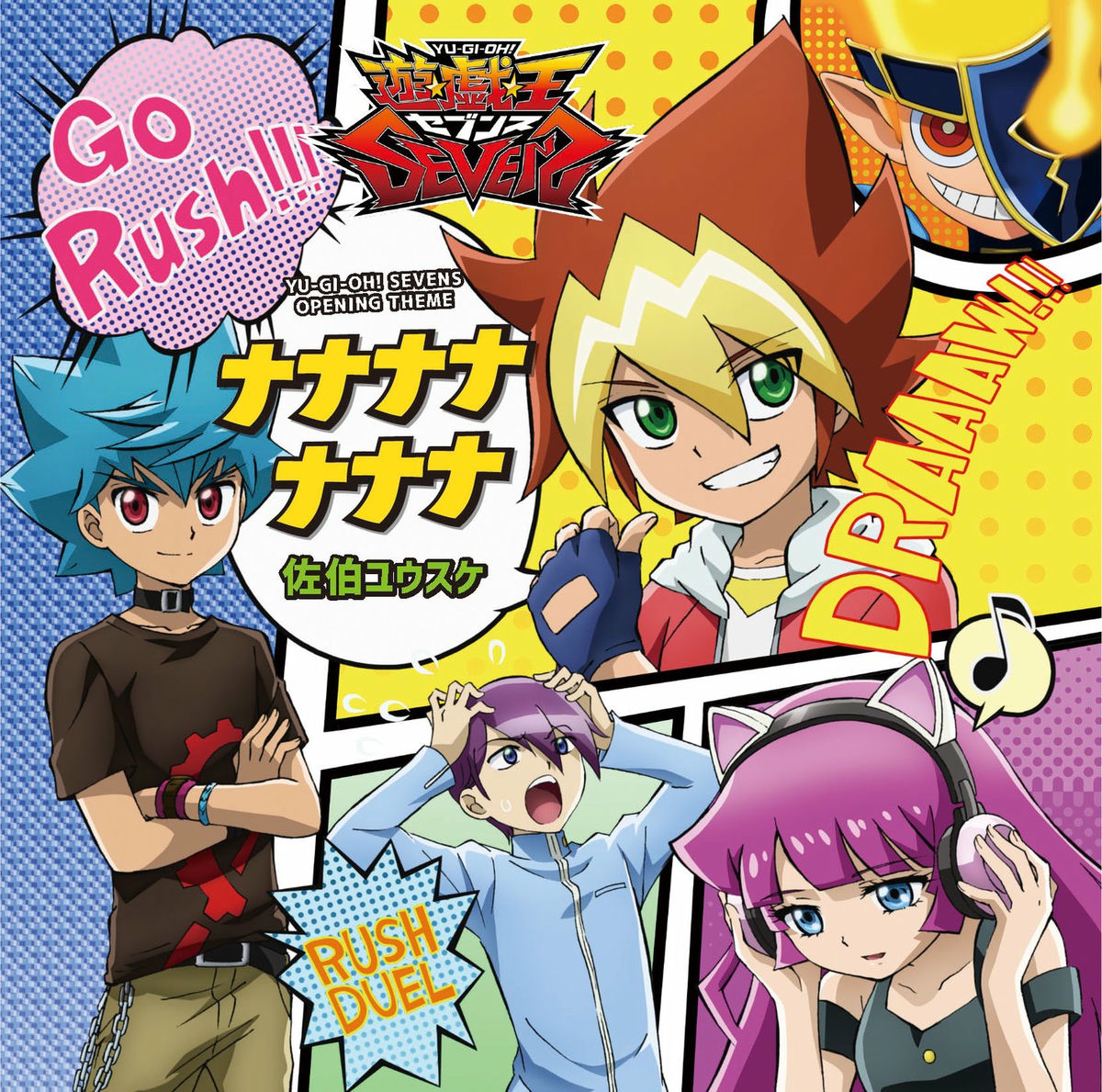 Album cover of Nanananananana