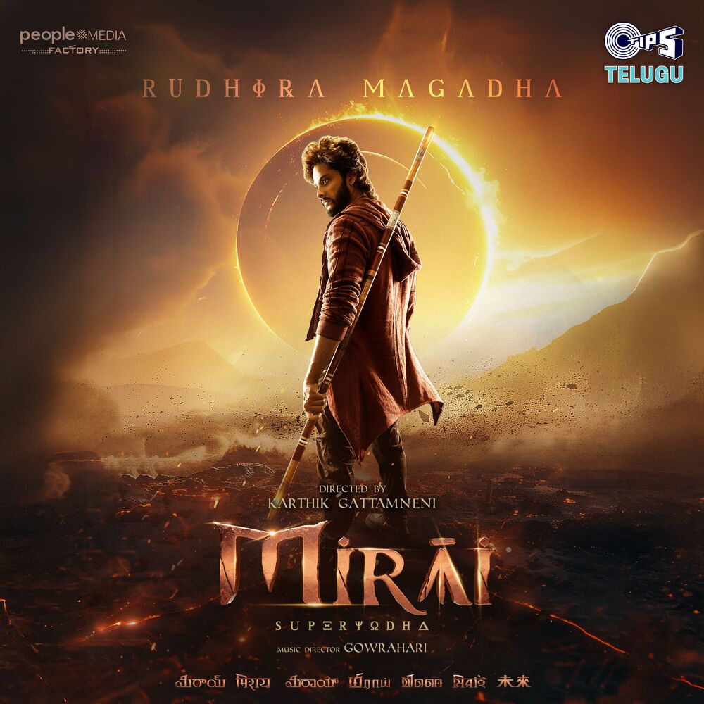 Picture of Rudhira Magadha (From "Mirai")