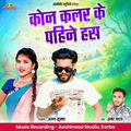Kon Colour Ke Pahine Has