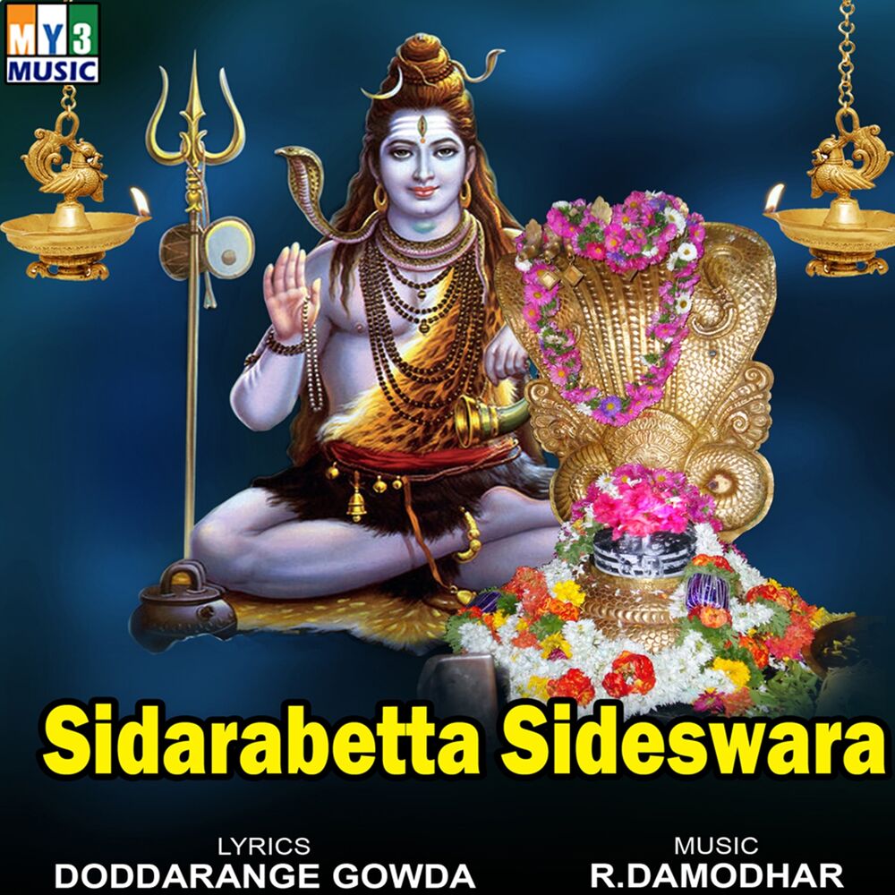 Picture of Sidarabetta Sideswara