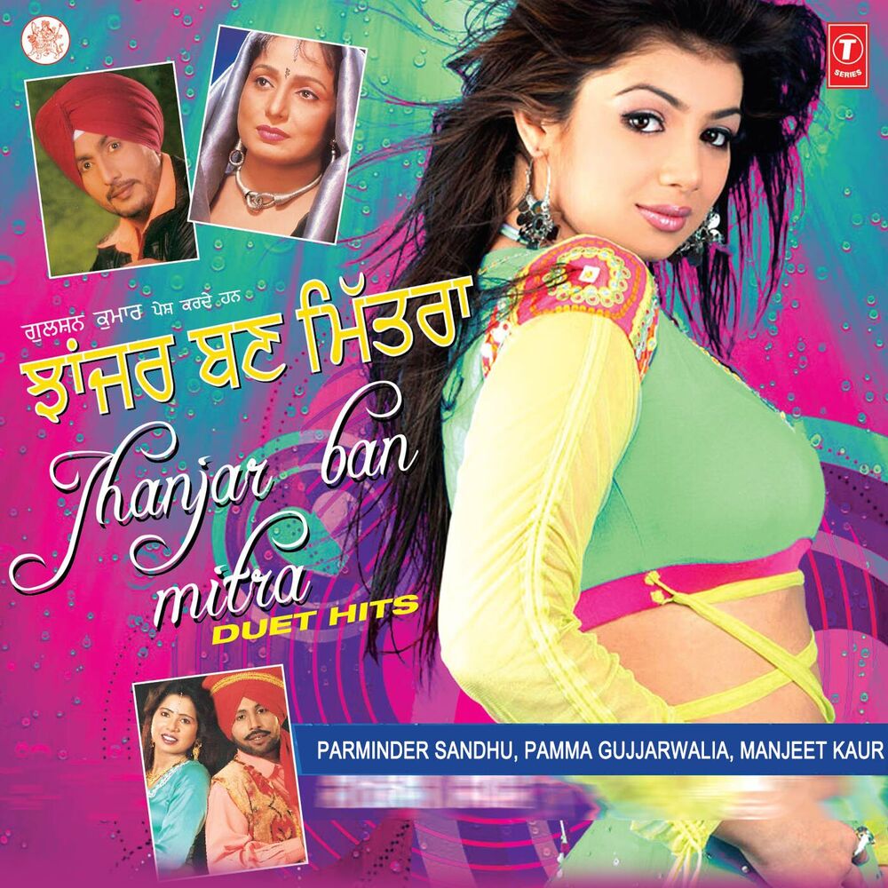 Picture of Jhanjar Ban Mittra