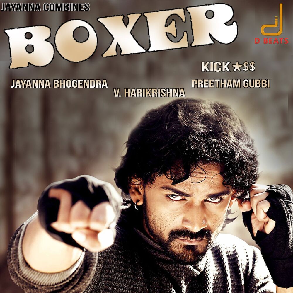 Picture of Boxer (Original Motion Picture Soundtrack)