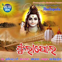 Jhuluchhi lo jhula pola
