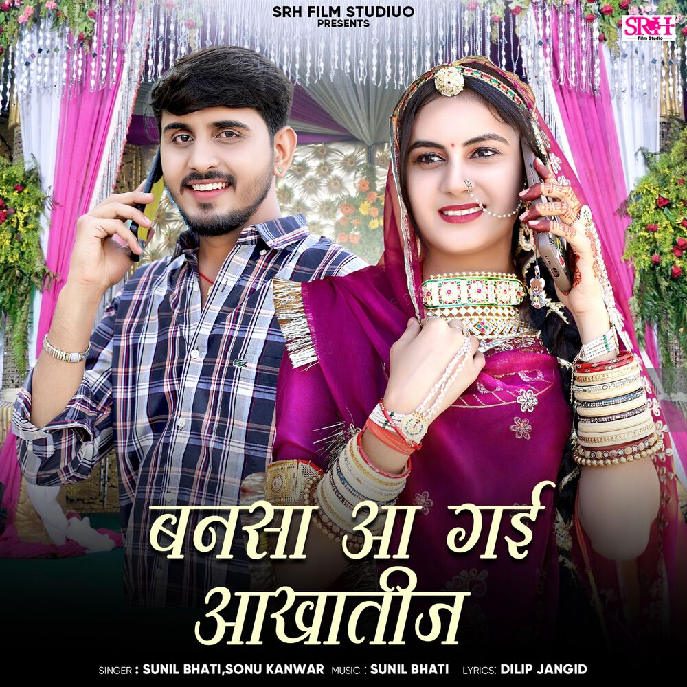 Picture of Bansa Aa Gayi Aakhateej