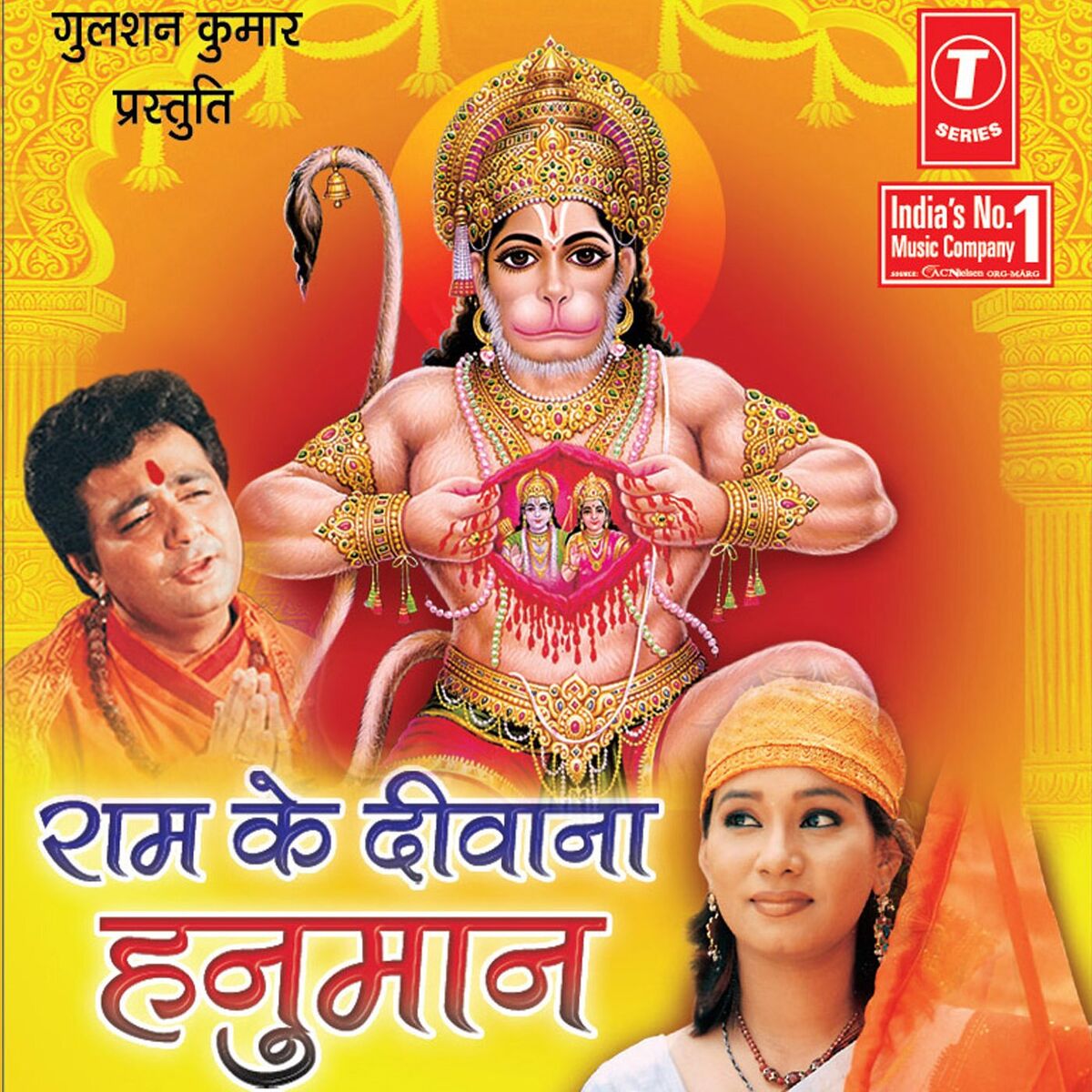 Album cover of Ram Ke Diwana Hanuman