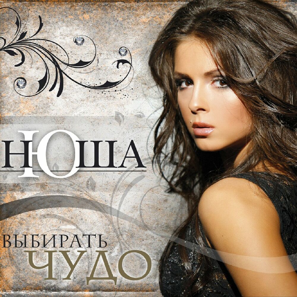 Picture of Выбирать чудо