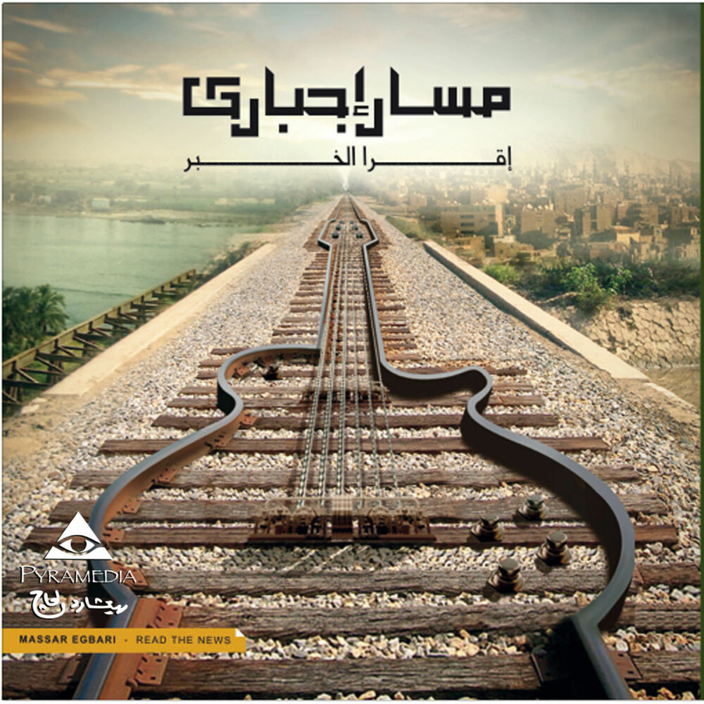 Picture of E'era el khabar