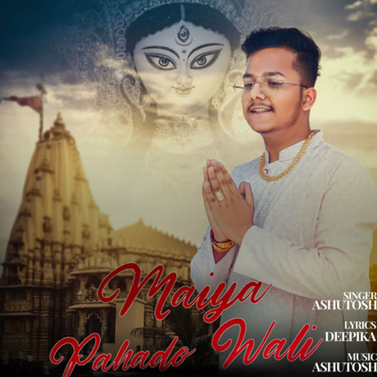 Album cover of Maiya Pahado Wali