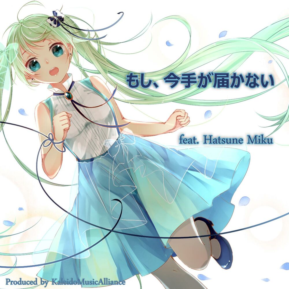 Picture of もし、今手が届かない