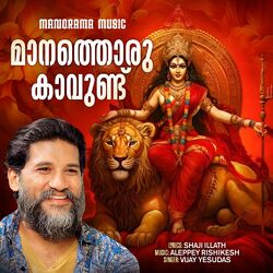 Cover of Maanathoru Kaavundu