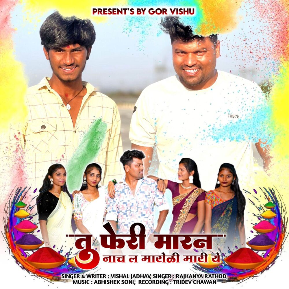 Picture of Tu Feri Maaran Nach L Maroli Mari Ye