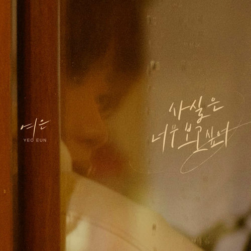 Yeoeun – Actually, I miss you so much – Single