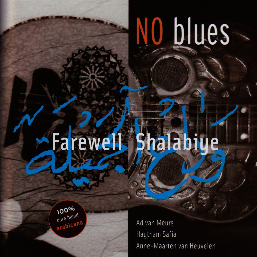 Picture of Farewell Shalabiye