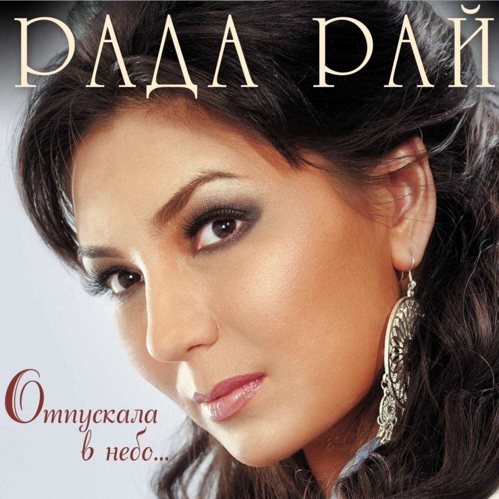 Picture of Отпускала в небо...