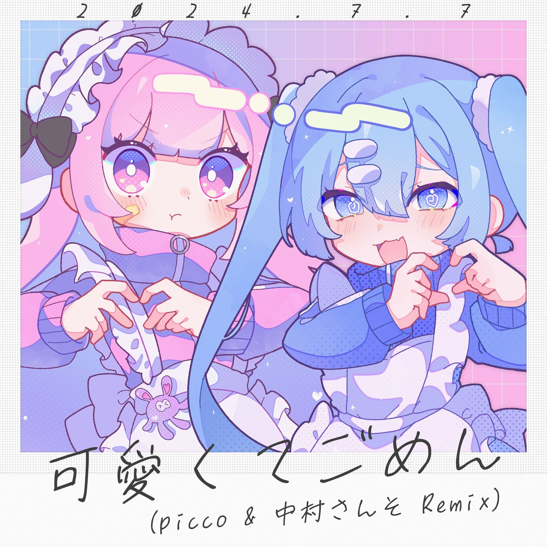 Album cover of Kawaikutegomen (feat. HoneyWorks & capi) [picco & Nakamura Sanso Remix]