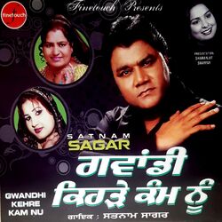 Cover of Gwandhi Kehre Kam Nu