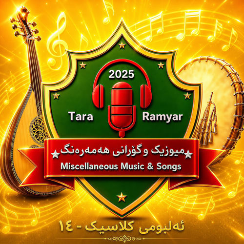 Kurdish Classic Album -14