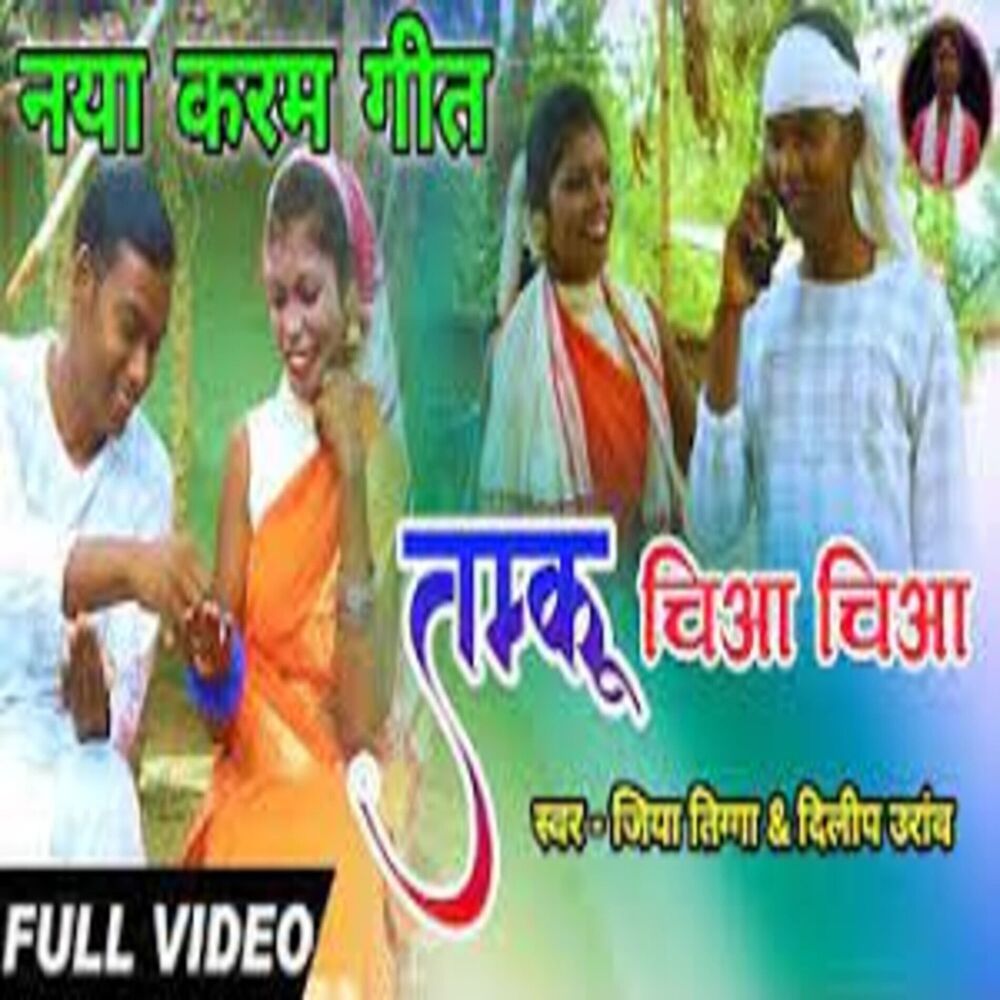 Picture of Tamkhu Chiya Chiya