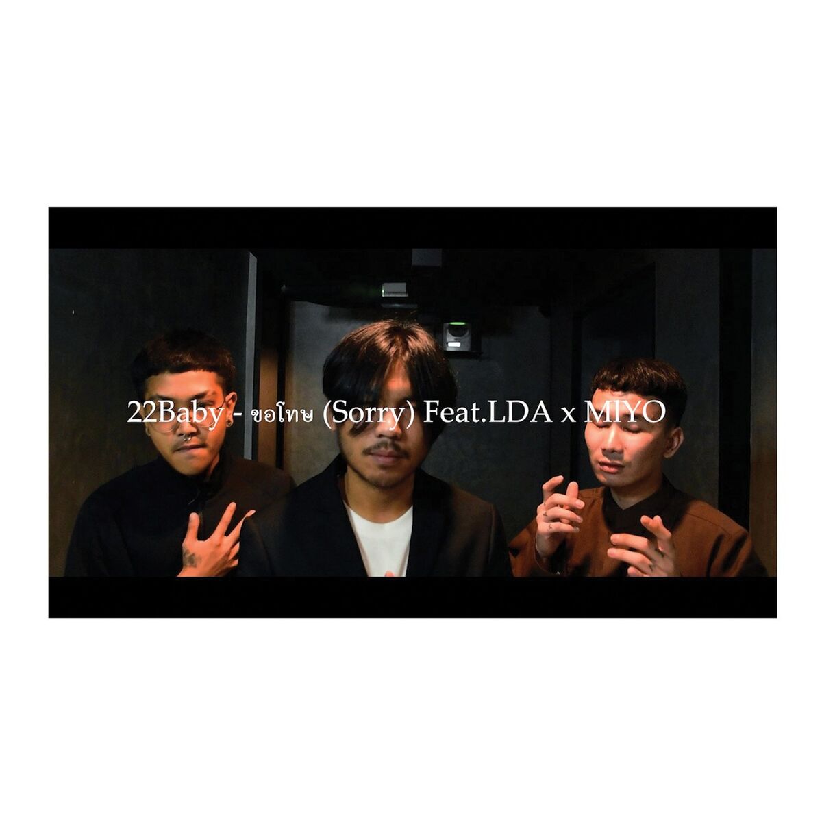 Album cover of ขอโทษ
