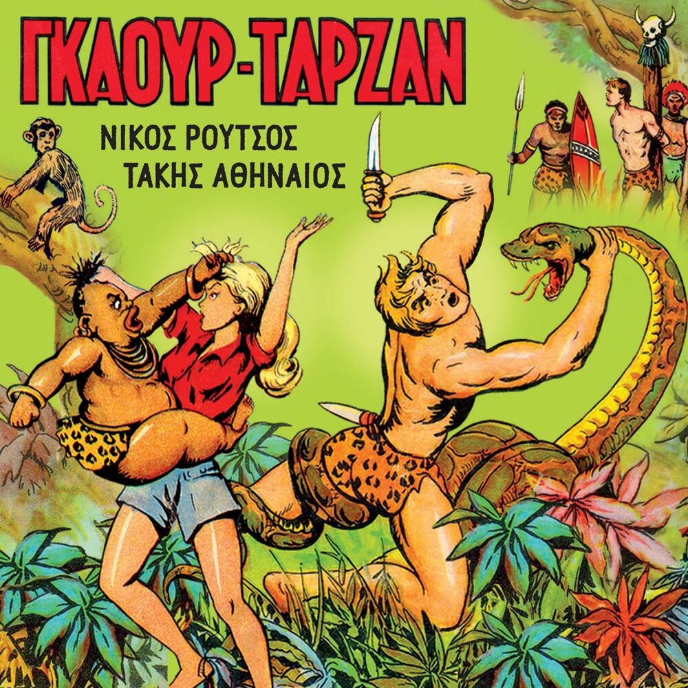 Picture of Gkaour Tarzan