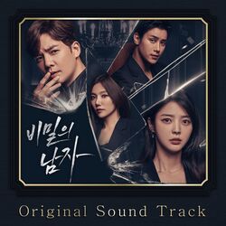 Cover of A Man in a Veil (Original Television Soundtrack)