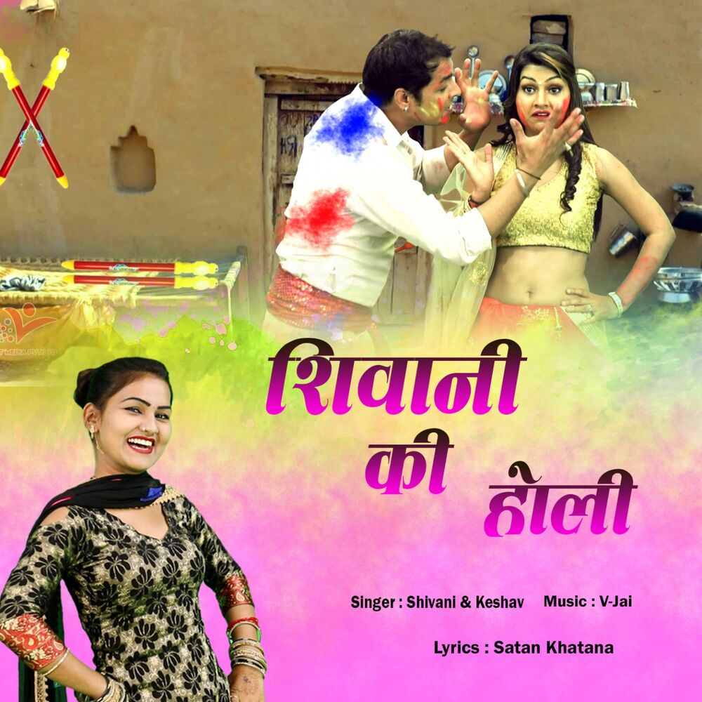 Picture of Shivani Ki Holi