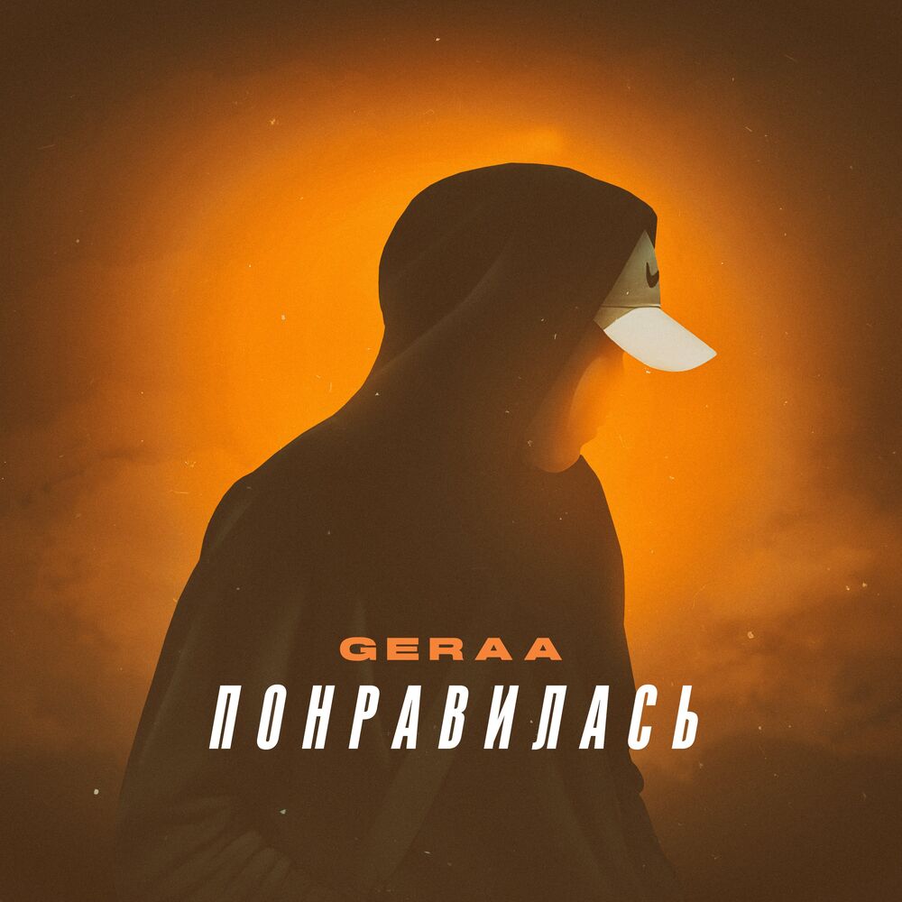 Picture of Понравилась