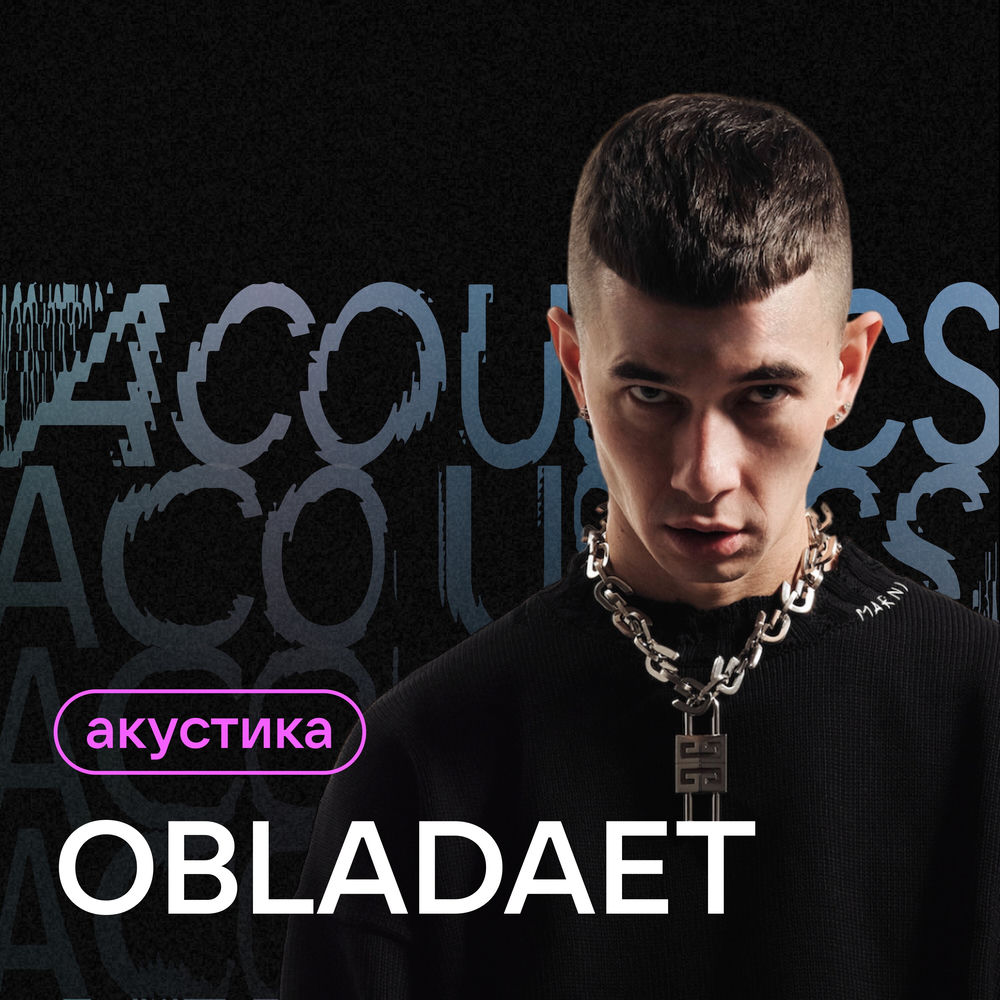 Акустика