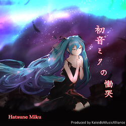 Cover of 初音ミクの慟哭