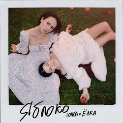 Cover of Яблоко