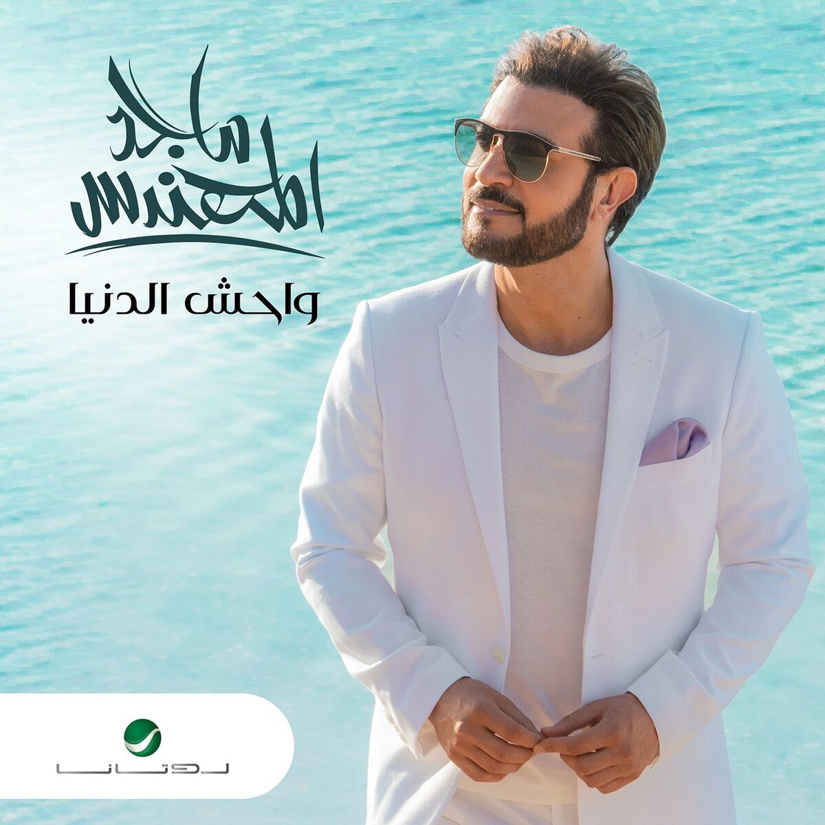 Album cover of Al Fatena