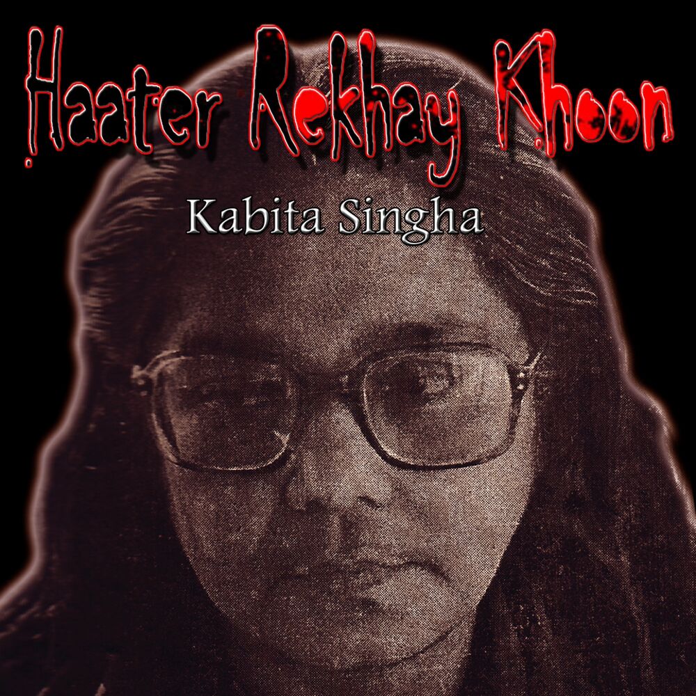 Picture of Haater Rekhay Khoon (Sruti Natak) (Bengali Story)