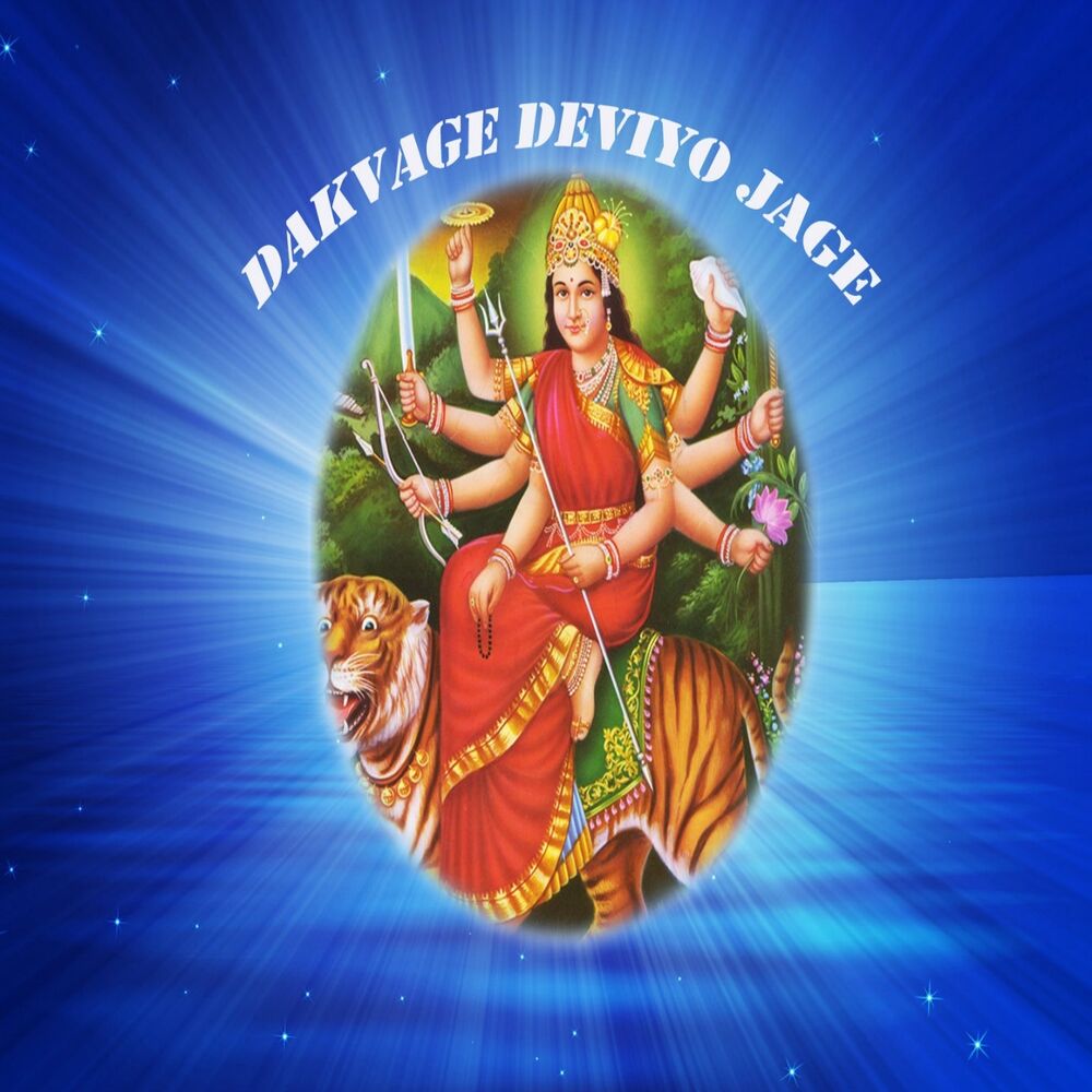 Picture of Dakvage Deviyo Jage
