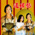 通缉犯 (修复版)