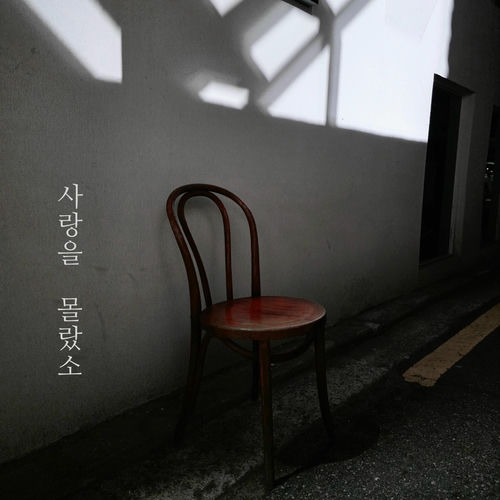 JUNGSOO – Life Is Love – Single